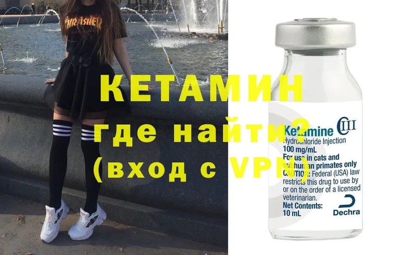 Кетамин ketamine  mega   Елизово 