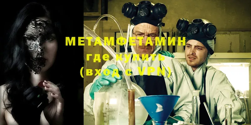 МЕТАМФЕТАМИН Methamphetamine  блэк спрут рабочий сайт  Елизово 